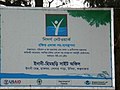 ইনানী সমুদ্র সৈকতের মুখে সাইনবোর্ড