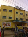 Chayabani Movie Theater Mymensingh