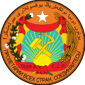 Coat of arms of Tajik ASSR (1924–04.1929)
