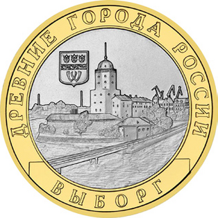 Монета в 10 рублей из цикла «Древние города России», 2009 год