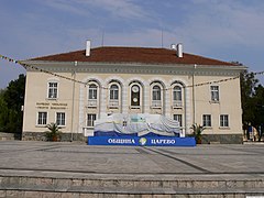 The Georgi Kondolov community centre (chitalishte)