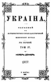 Мініатюра для версії від 09:53, 12 вересня 2013