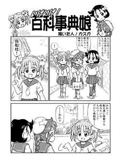 A manga page
