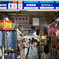 大須アメ横ビル