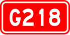 alt=National Highway 218 shield