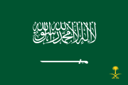 Image illustrative de l’article Roi d'Arabie saoudite