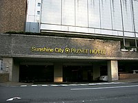 Entrance and Exit of Sunshine City Prince Hotel