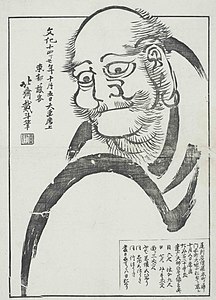 "Handbill for Hokusai’s Colossal Image Sketch" (北斎大画即書引札), 1817