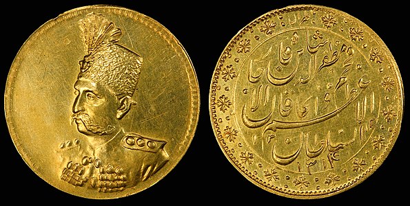 Iranian toman coin, by the Tehran Mint