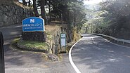 コースの一部である県道20号 （西熱海ゴルフコース）