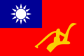 Flag of the Guangdong Peasants' Association during the period of the First United Front