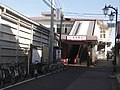 駅名看板変更前の西口（2007年9月）