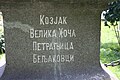 Минијатура за верзију на дан 12:44, 16. јун 2016.