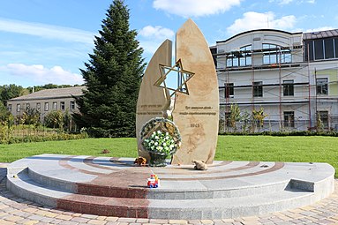 mémorial à l'Holocauste classé[12],