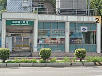 新店区公所站二号出口