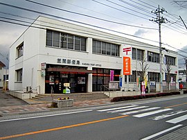 笠間郵便局（茨城県）