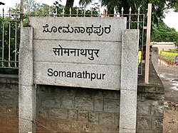 Keshava Temple is Somanathapura Mysuru