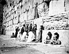 אחד התצלומים הראשונים של יהודים מתפללים בכותל המערבי (שנת 1870).