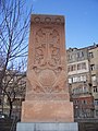 Khachkar next to the Prelacy of the Araratian Patriarchal Diocese