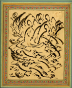 Page of mashq. Archive of Iran's Association of Calligraphers