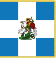 War flag (regimental color) of the Hellenic Army