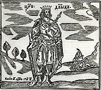 Ілля. «Цар Давид», гравюра до «Ілюстрованої Біблії» (1645–1649), дереворит