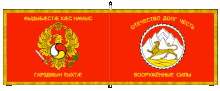 Flag of the Armed Forces of South Ossetia