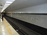 Track wall with the station name