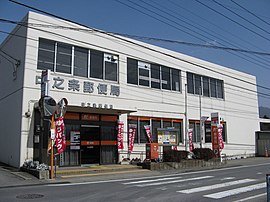 中之条郵便局（群馬県）