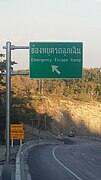 An emergency escape ramp on the AH1 in Tak, Thailand