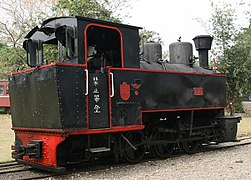 Locomotive type 030T (2354/1947) préservée à Taiwan.