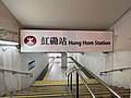 Exit D2 Hung Hom Station in the April 2021
