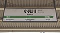 2番線駅名標（2020年6月）