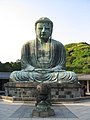 Image 53Amida Buddha, Kōtoku-in (from Culture of Japan)