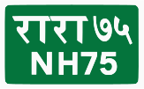 National Highway 75 shield}}