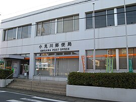 小見川郵便局