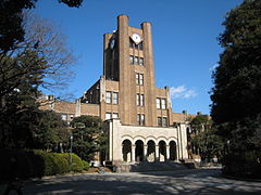 Komaba Campus Building 1