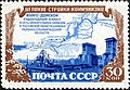 Стройки коммунизма. "Волго-Донской канал". 1951 г. Сталинградская область, Сталинград.