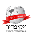 מקום שלישי: הצעה 13 – משתמש:אנימה