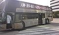 西鉄バス はかた号（0001号車お披露目会仕様） BKG-MU66JS系