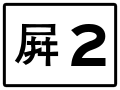 2020年6月27日 (六) 04:59版本的缩略图