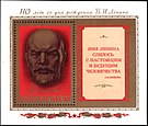 Марка СССР 1980 г. с цитатой Л. И. Брежнева.