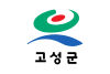 Flag of Goseong