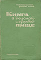 Миниатюра для версии от 22:25, 3 января 2012