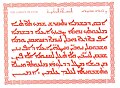 Lord's Prayer written in Syriac.