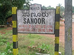 Weathered National Highway sign for Sanoor