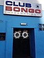 Bongo Club - Albert Street entrance, Middlesbrough.