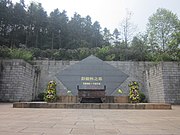 Tomb of Peng Dehuai