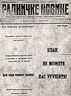 Naslovna strana lista „Radničke novine“ iz 1920. godine