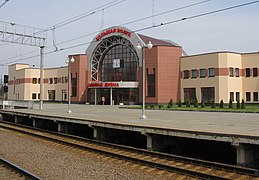 Bolshaya Volga railway station